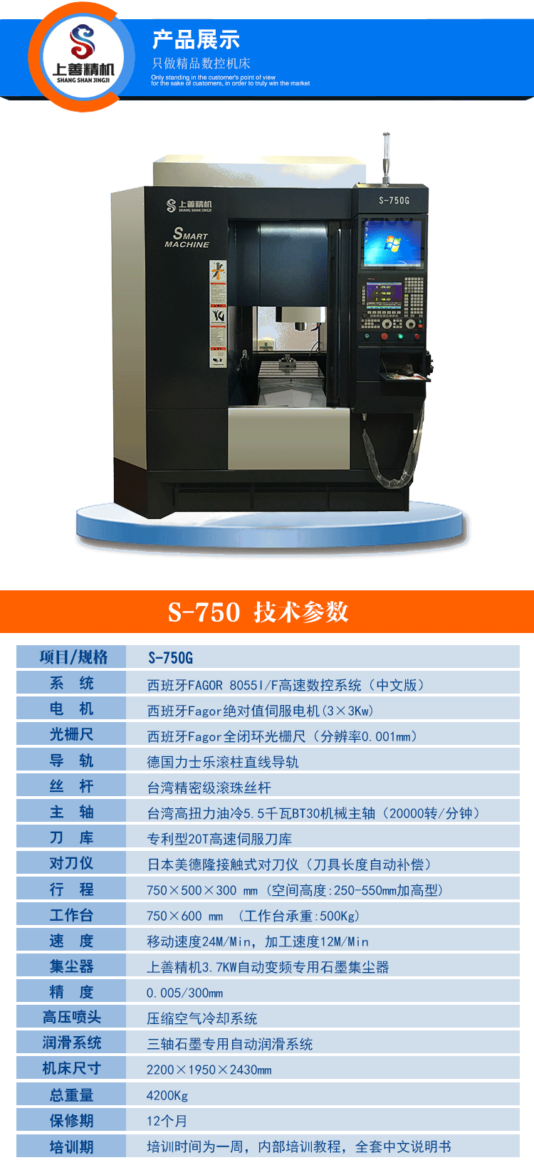 數控石墨機