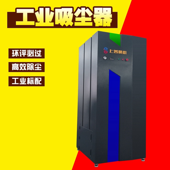平面磨床工業吸塵器
